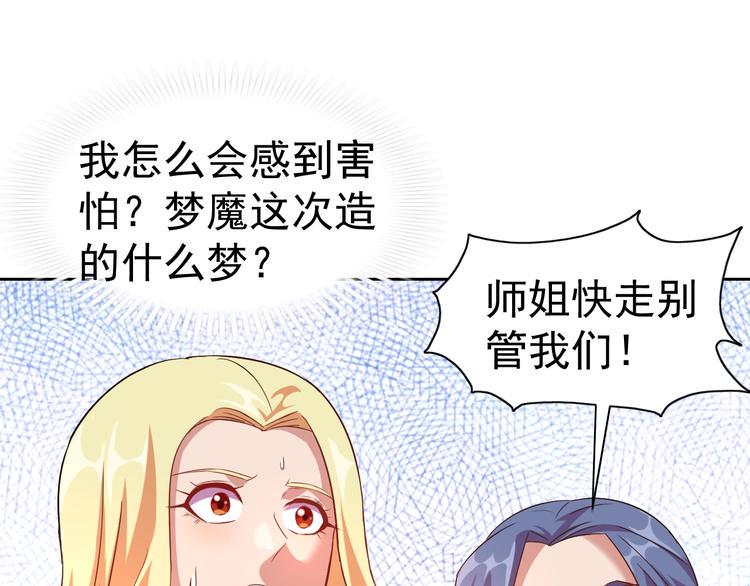 第28话 梦魇96
