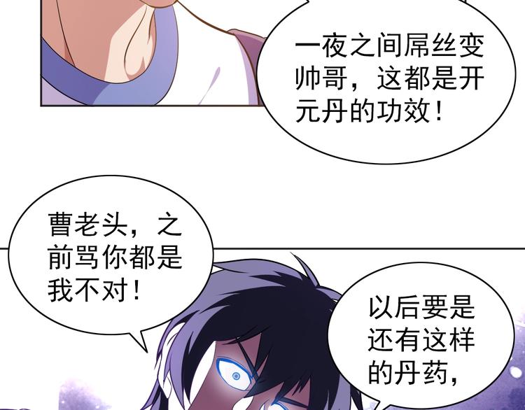 第6话 任务？我能行！53