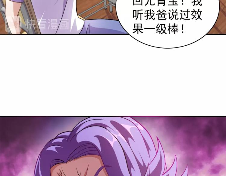 第3话 刚起来！59