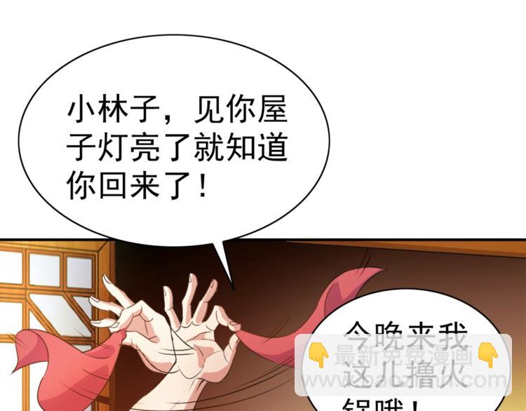 第1话 变天了？50