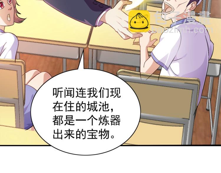第2话 修真前途无量！51