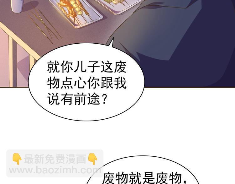 第30话 你怎么在我房间？60