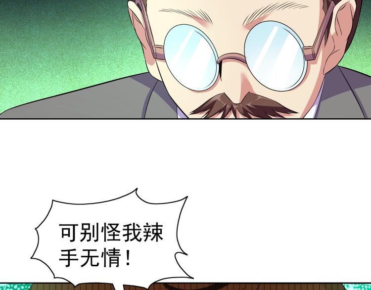 第26话 校长不生气！59