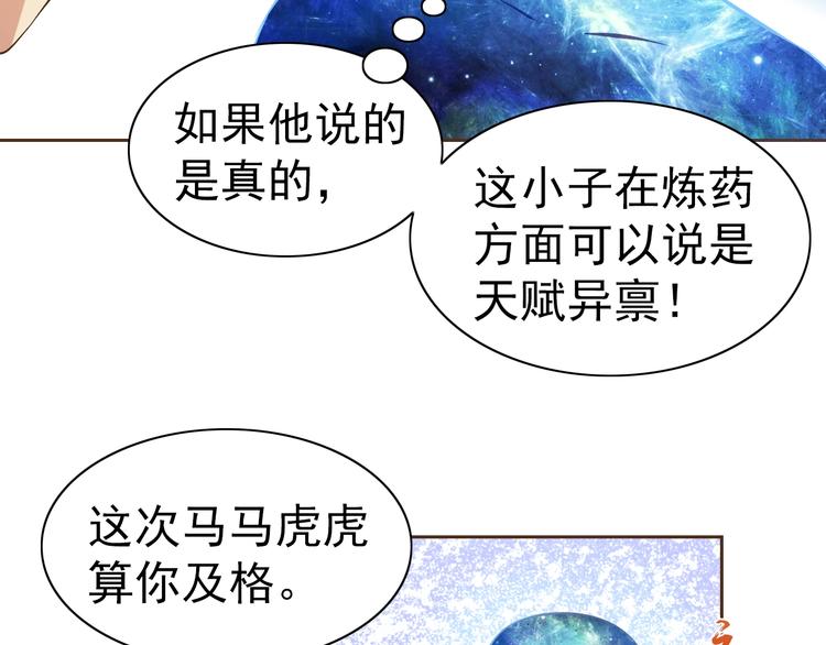 第21话 我和老师梦中相见89