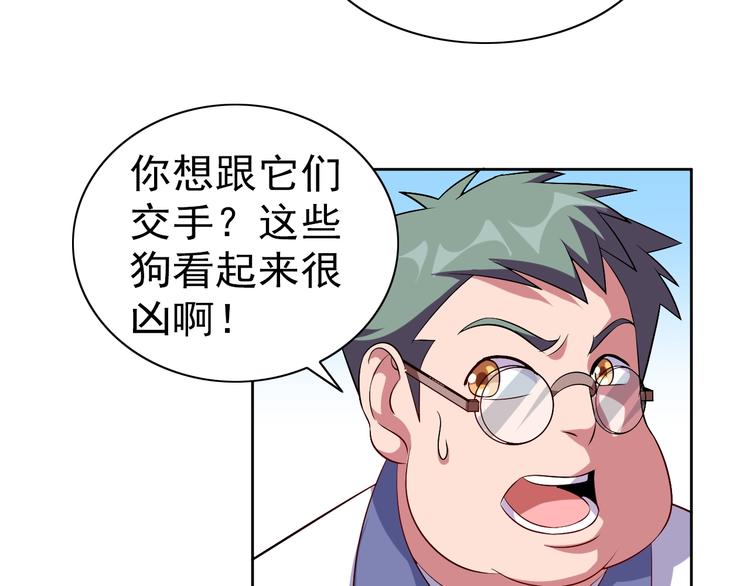 第34话 放狗屁103