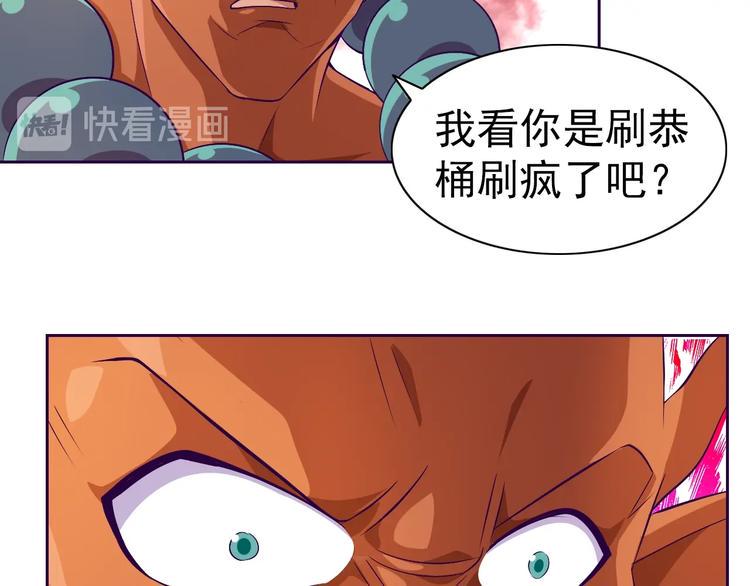 第29话 无敌想象力73