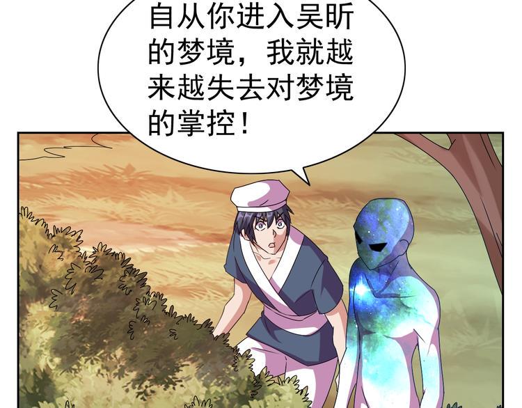第28话 梦魇108