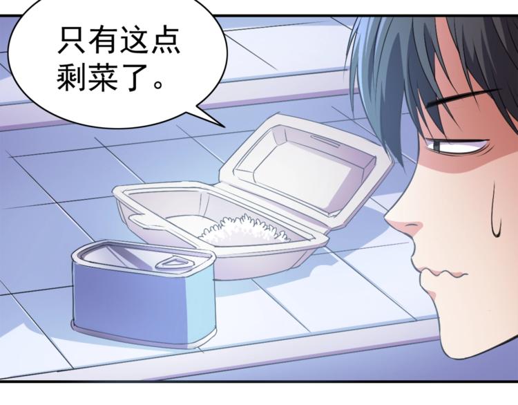 第1话 变天了？55
