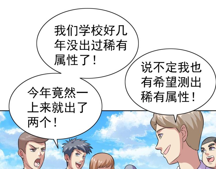 第24话 灵石，碎了！68