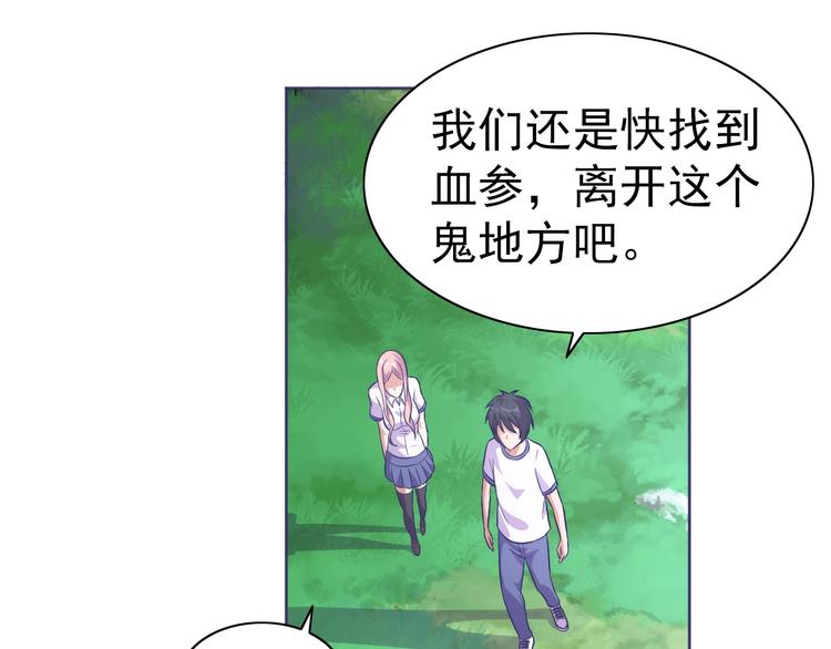 第8话 真的是意外！102