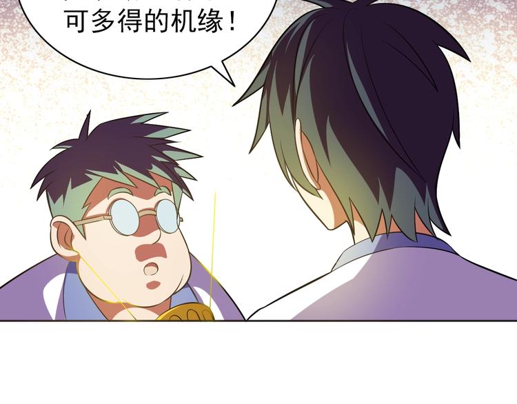 第6话 任务？我能行！95