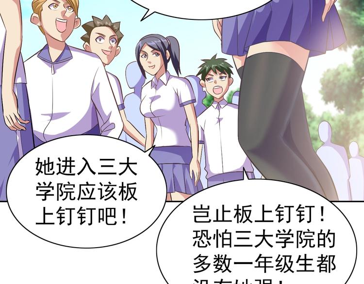 第24话 灵石，碎了！24