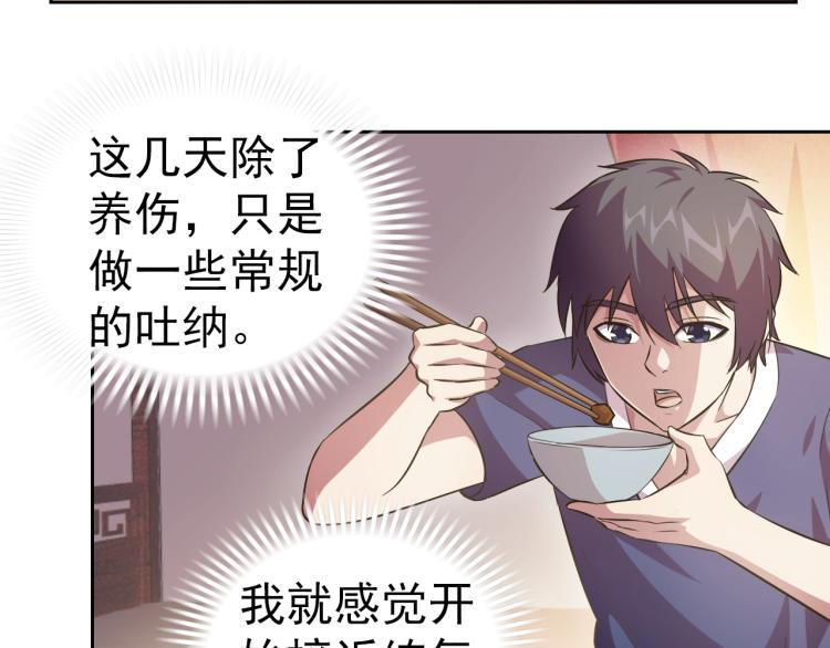 第39话 苏醒111