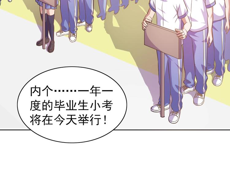 第6话 任务？我能行！59