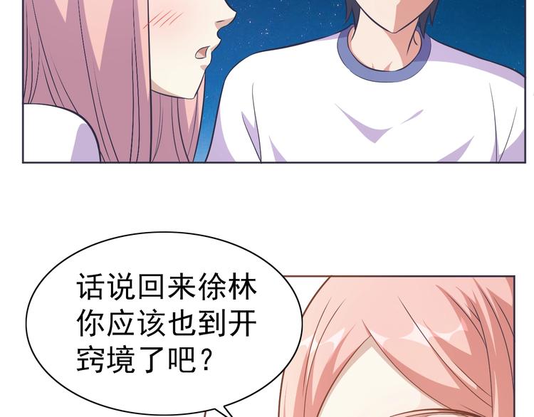 第8话 真的是意外！93