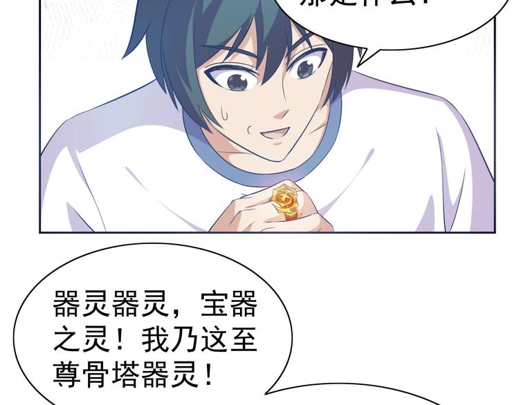 第12话 人心狡诈是器灵82