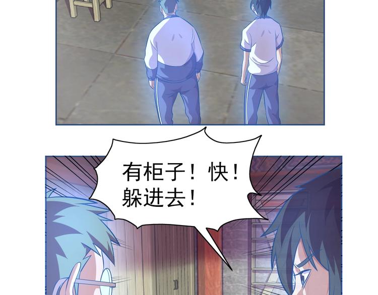 第13话 灵体变形术！91