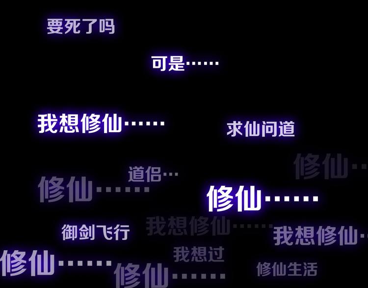 序章 修真沙雕在校园44