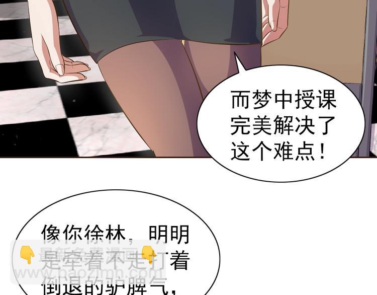 第20话 修真教学好刺激89
