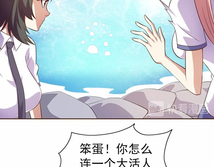 第19话 我的肉身！88