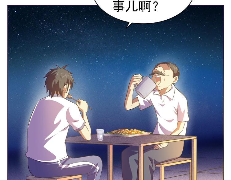第30话 你怎么在我房间？37