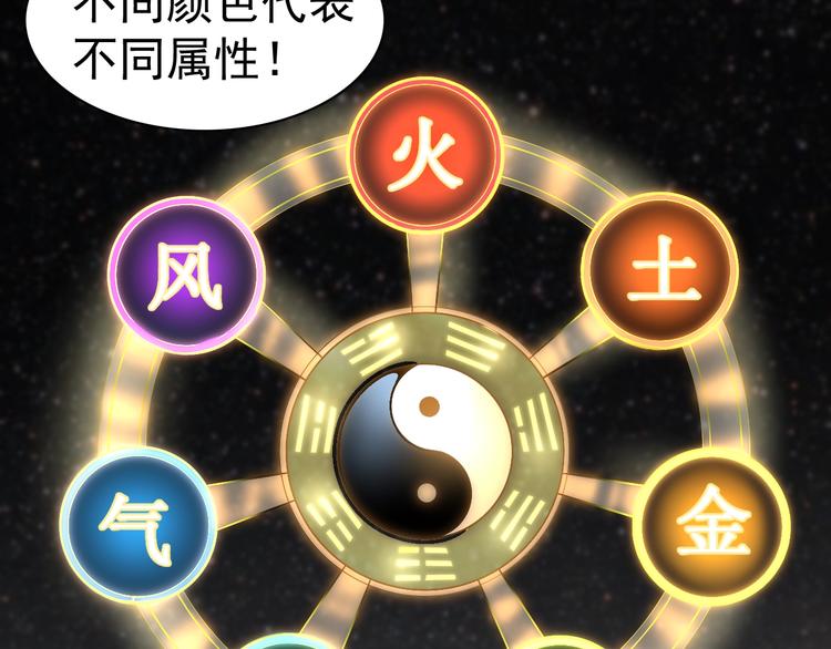 第24话 灵石，碎了！9