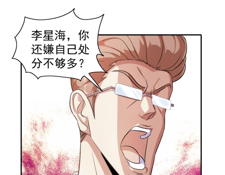第3话 刚起来！76