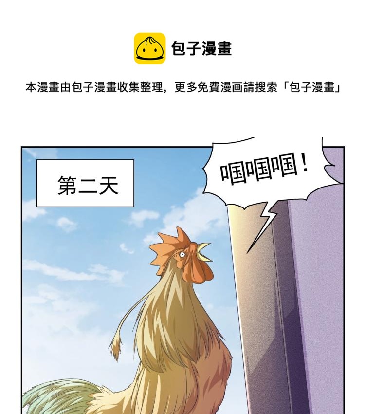 第42话 你醒啦90