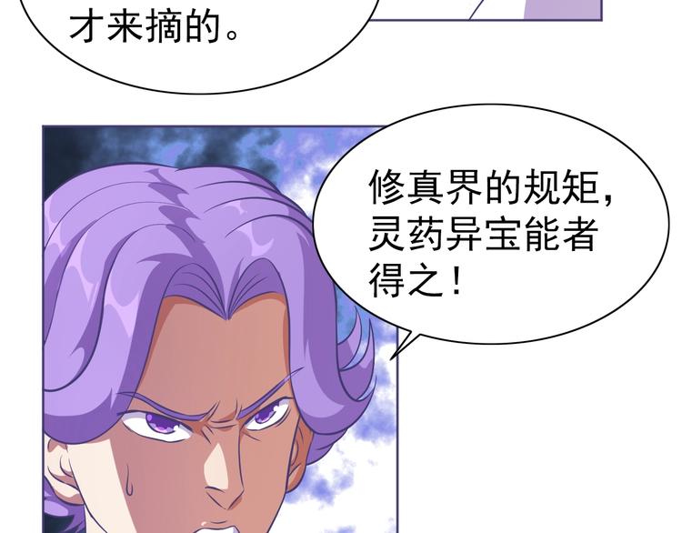 第8话 真的是意外！112