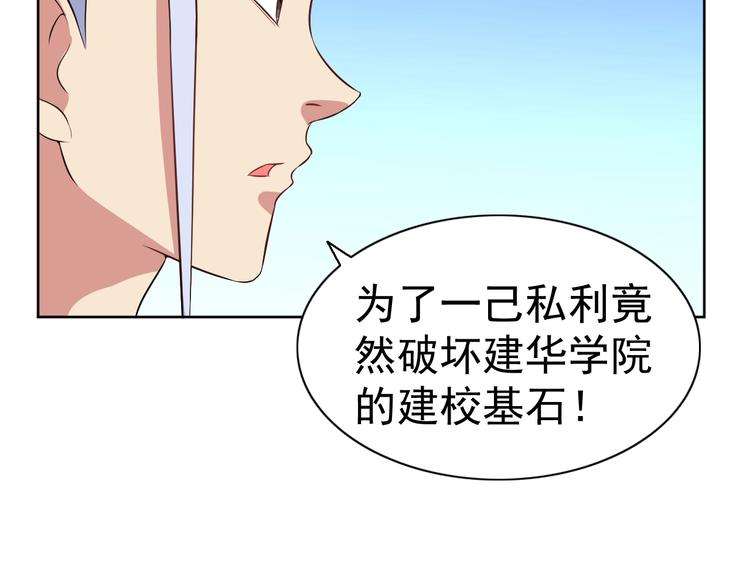 第25话 玄武学院57
