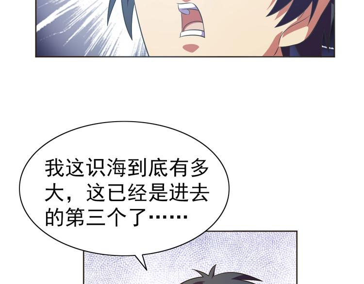 第31话 你们不是人！33