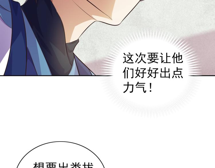 第43话 变异的野兽38