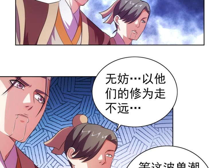 第46话 你们不是人60