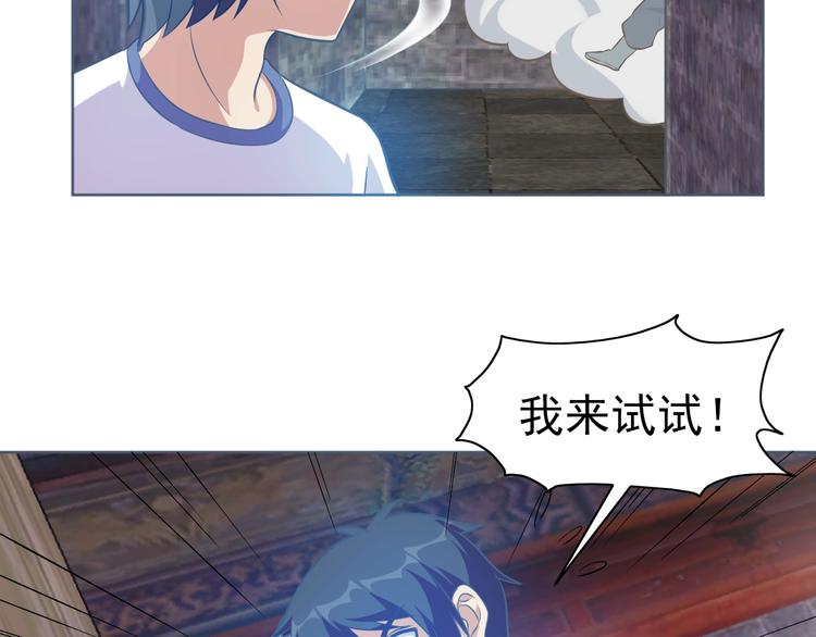 第14话 柜子里的妖女！6