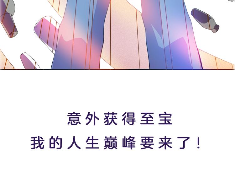 第11话 急救！！101
