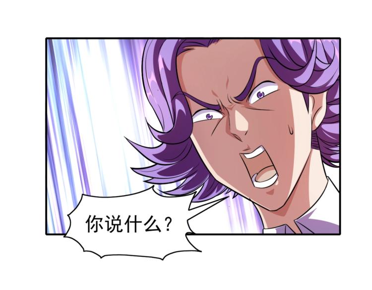 第3话 刚起来！42