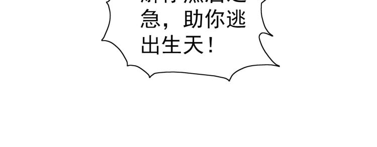 第48话 身轻如燕28