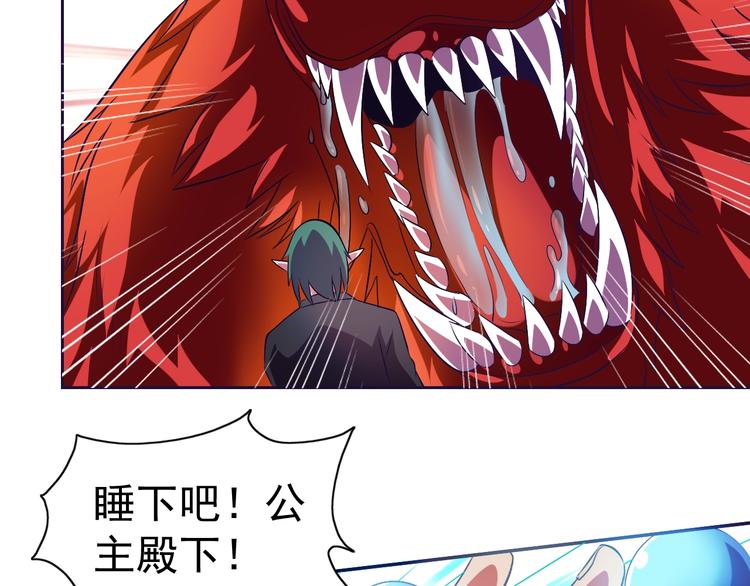 第18话 魔王出现了59
