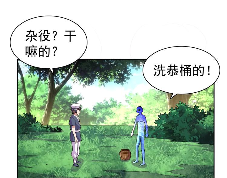 第27话 再入老师梦中！4