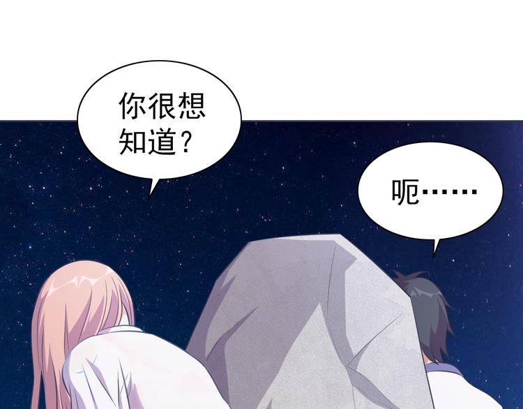 第8话 真的是意外！47