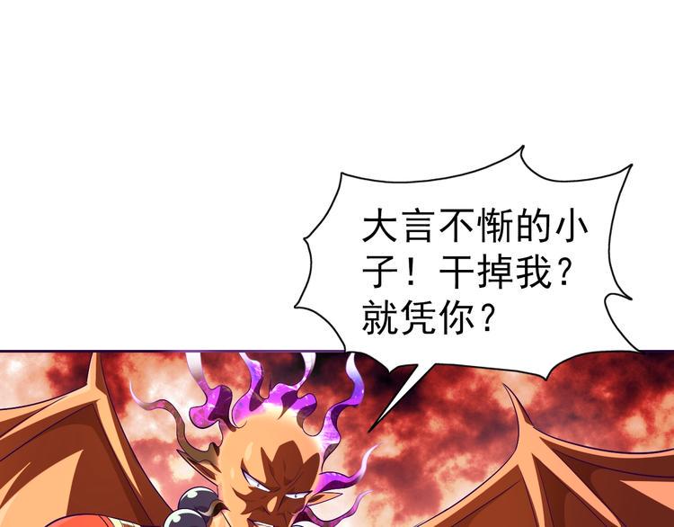 第29话 无敌想象力66