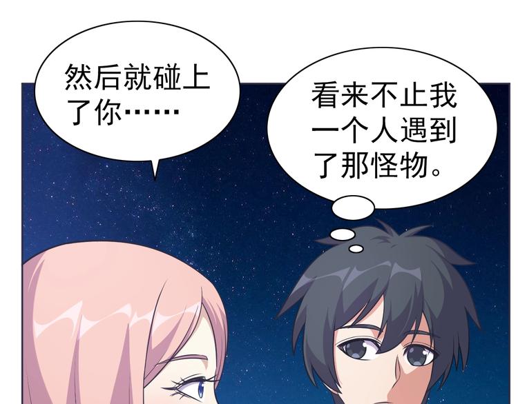 第8话 真的是意外！92