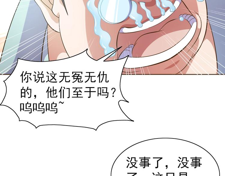 第21话 我和老师梦中相见114