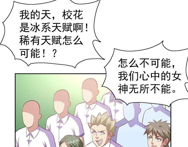 第24话 灵石，碎了！50