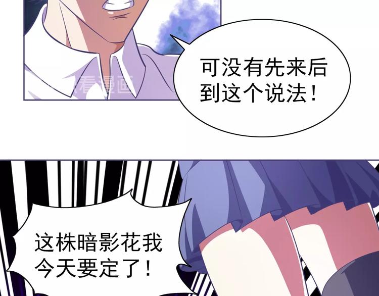 第8话 真的是意外！113