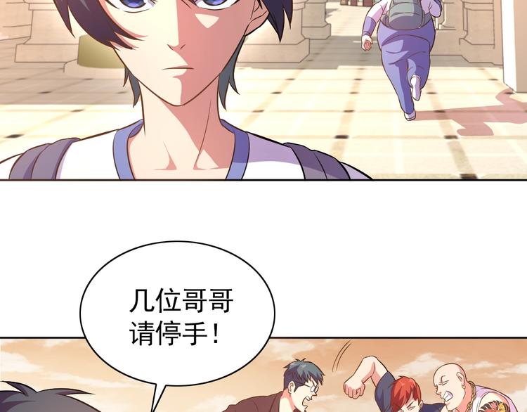 第4话 拐角相遇75