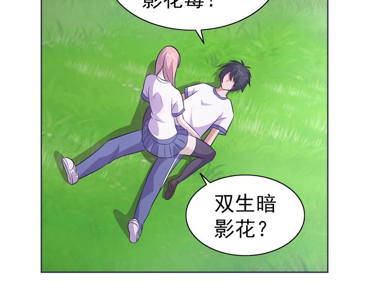 第8话 真的是意外！72
