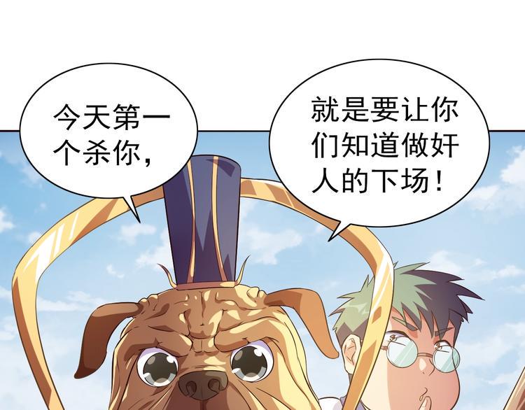 第35话 偷鸡摸狗120