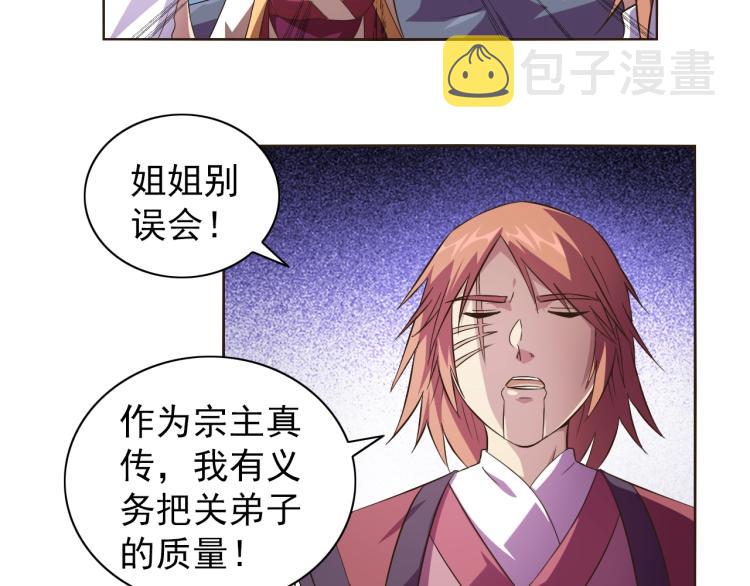 第38话 蓝猫再现！5