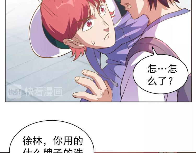 第6话 任务？我能行！41